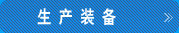 產(chǎn)品展示