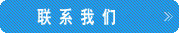 營(yíng)銷網(wǎng)絡(luò)